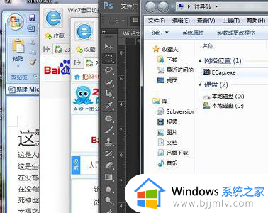 win7切换窗口的快捷键有哪些_win7如何使用快捷键快速切换窗口