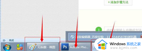 win7切换窗口的快捷键有哪些_win7如何使用快捷键快速切换窗口