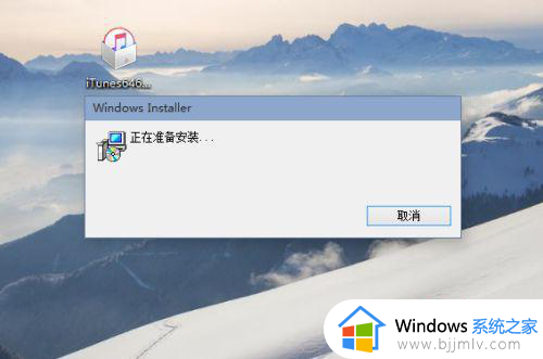 win7旗舰版怎么下载itunes win7旗舰版下载安装itunes怎么操作