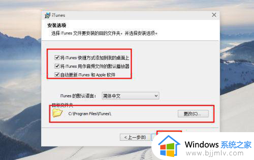 win7旗舰版怎么下载itunes_win7旗舰版下载安装itunes怎么操作