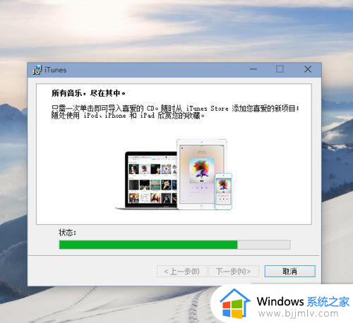 win7旗舰版怎么下载itunes_win7旗舰版下载安装itunes怎么操作