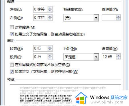 word插入图片显示不全怎么办_word文档插图片不完全显示如何解决