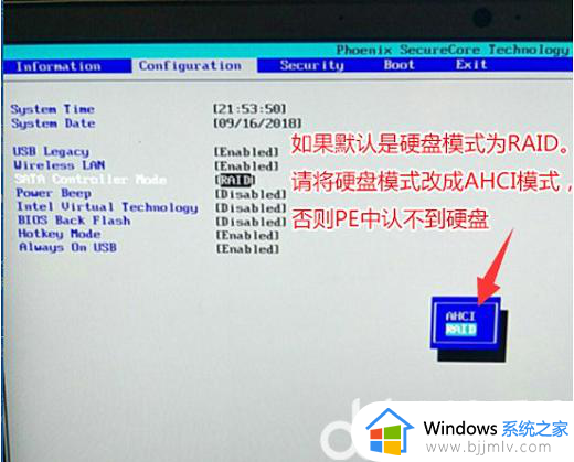 联想笔记本装win7bios设置教程_联想笔记本做win7bios怎么设置