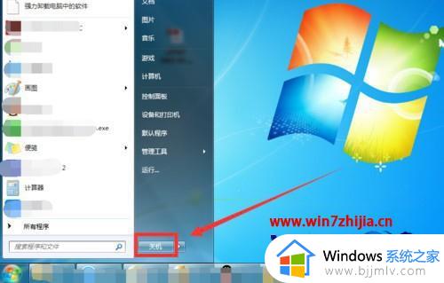 快速关机快捷键win7是什么_win7快速关机快捷键有哪些