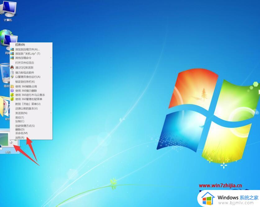 快速关机快捷键win7是什么_win7快速关机快捷键有哪些