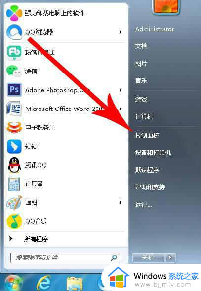 控制面板win7在哪里打开_win7打开控制面板如何操作