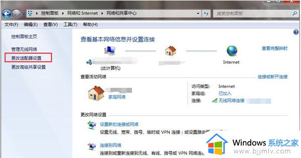 win7做完系统没有网络连接怎么办_win7装完系统没有无线网如何处理