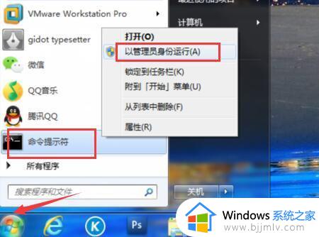 win7阻止启动疑难解答怎么办_win7阻止软件安装怎么解除