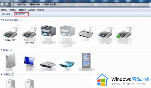 win7win10打印机709怎么办_win7共享win10打印机709错误如何处理