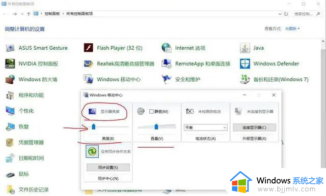 台式win10怎么调节屏幕亮度_台式win10如何调整电脑屏幕亮度
