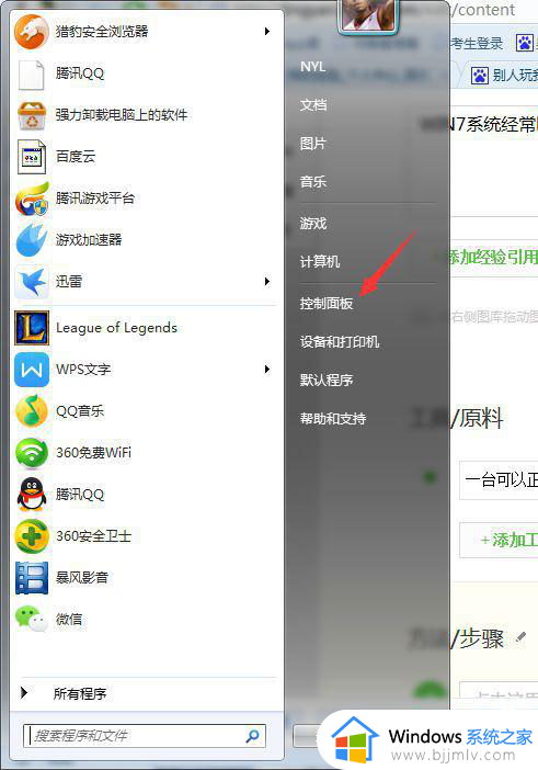 win7自动断网通病怎么解决_win7自动断网如何修复