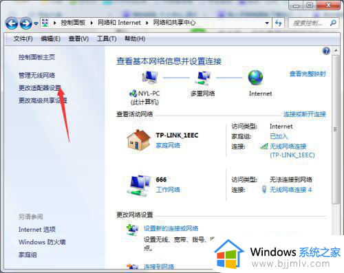 win7自动断网通病怎么解决_win7自动断网如何修复