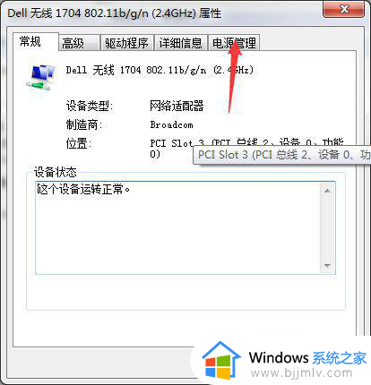 win7自动断网通病怎么解决_win7自动断网如何修复