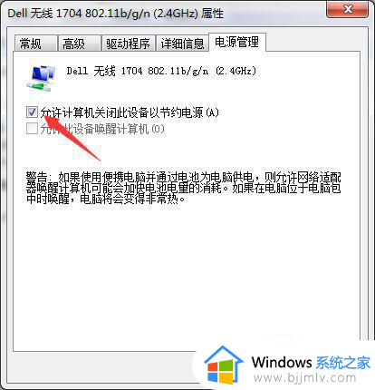 win7自动断网通病怎么解决_win7自动断网如何修复