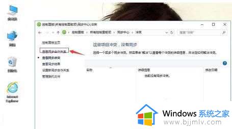 同步中心怎么关闭win10_win10如何关闭同步中心