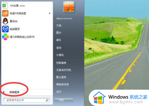 win7自带录音软件怎么打开 win7电脑自带录音在哪里