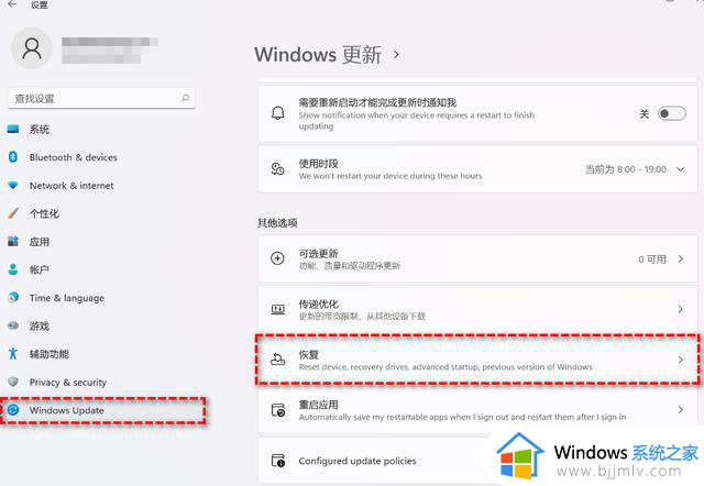 电脑升级了win11怎么还原 win11升级后怎么还原系统