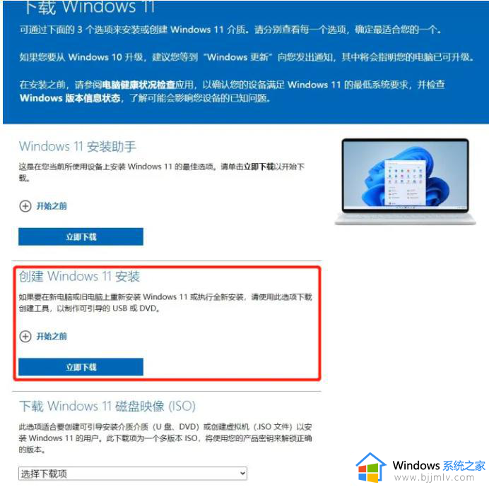 电脑升级为win11怎么操作_电脑如何升级win11