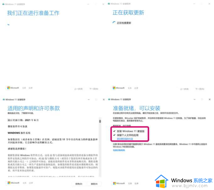 电脑升级为win11怎么操作_电脑如何升级win11