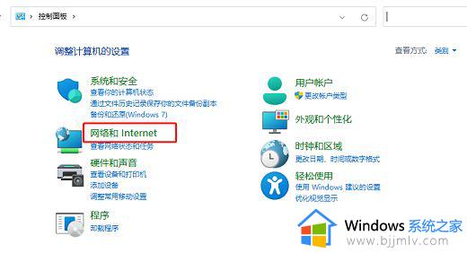 windows11无法保存ip设置请检查一个或多个怎么办 win11无法保存ip设置请检查一个或多个如何处理