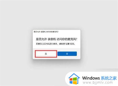 win11自带录音机在哪 win11自带录音机怎么使用