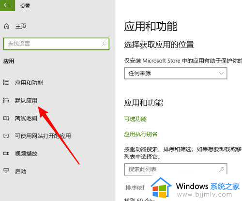 win11自带的音乐播放器在哪_win11如何打开自带的音乐播放器