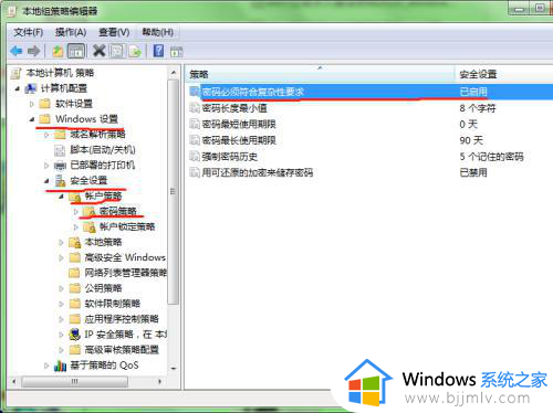 windows7更改密码时不符合规则怎么办_windows7更改密码不符合要求处理方法