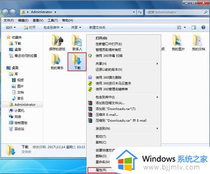 windows7更改默认存储位置设置方法_windows7如何更改默认储存位置