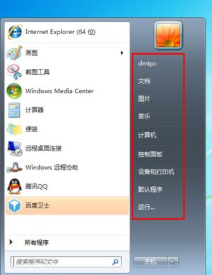 windows7功能里没有游戏选项怎么办_windows7没有自带游戏解决方案