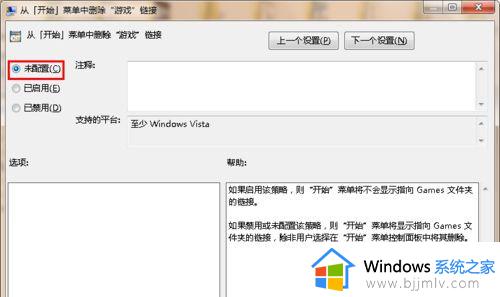 windows7功能里没有游戏选项怎么办_windows7没有自带游戏解决方案