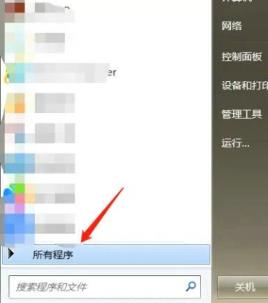 win7截图工具在哪里 win7怎么调出截图工具