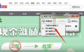 win7截图工具在哪里_win7怎么调出截图工具