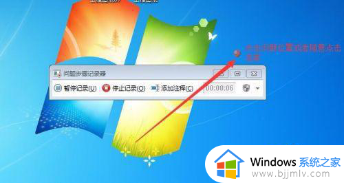 win7录屏软件怎么使用_win7如何使用自带的录屏软件