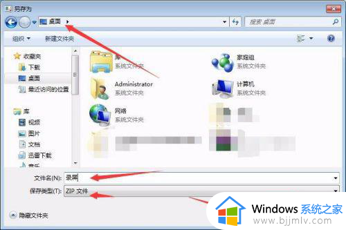 win7录屏软件怎么使用_win7如何使用自带的录屏软件