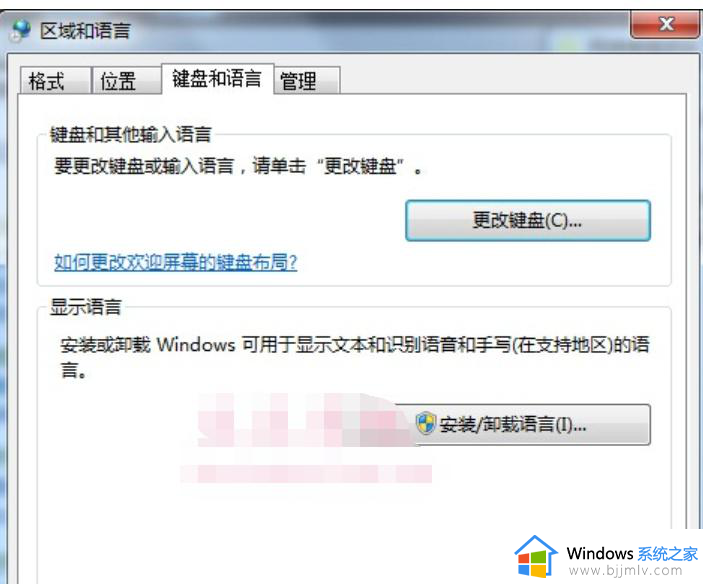 win7旗舰版英文切换中文教程_win7旗舰版英文怎么改成中文