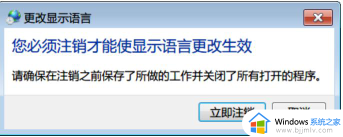 win7旗舰版英文切换中文教程_win7旗舰版英文怎么改成中文