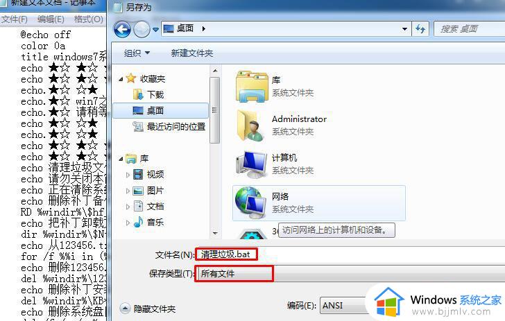 win7清理垃圾运行命令代码是什么 win7电脑有哪些清理垃圾运行命令代码