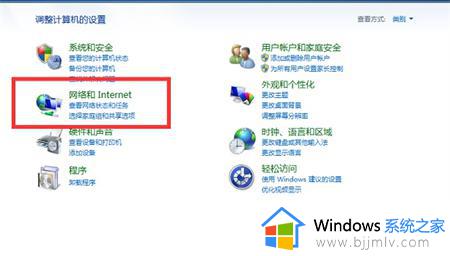 win7投屏软件在哪里 win7自带的投屏软件怎么找