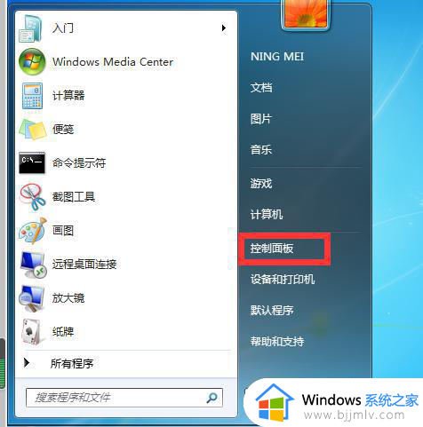 win7无线显示器怎么连接_win7怎么开启无线显示器