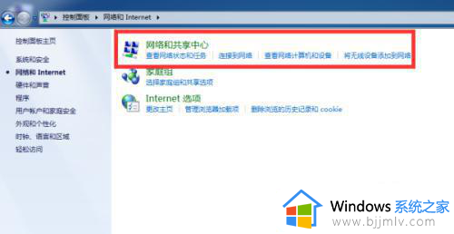 win7无线显示器怎么连接_win7怎么开启无线显示器