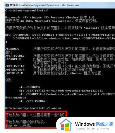 win7系统文件修复方法_win7怎么修复系统文件