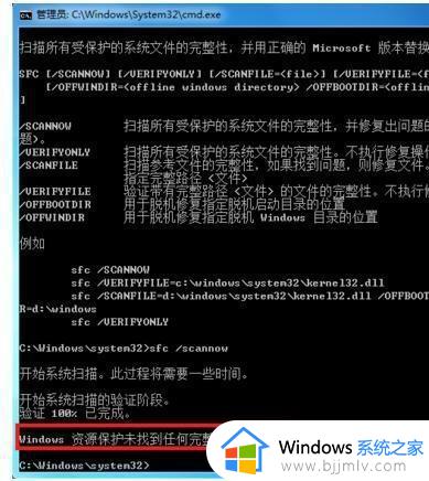 win7系统文件修复方法_win7怎么修复系统文件