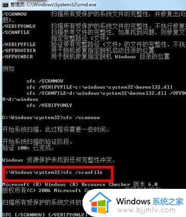 win7系统文件修复方法_win7怎么修复系统文件