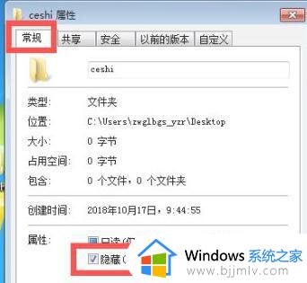 win7隐藏文件夹怎么设置_win7如何设置隐藏文件