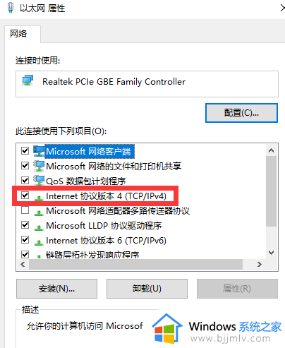 win7dns配置错误网页打不开怎么办_win7dns配置错误不能上网如何处理