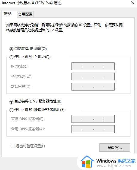 win7dns配置错误网页打不开怎么办_win7dns配置错误不能上网如何处理