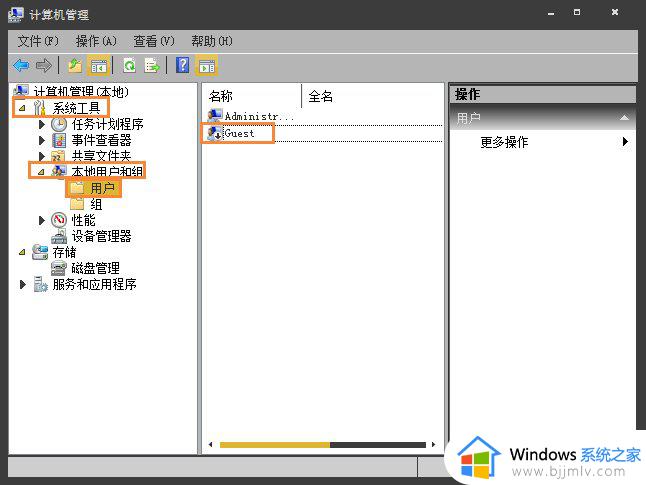 win7guest账户密码怎么修改_win7如何更改guest账户密码