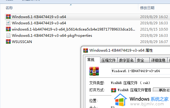 win7kb4474419安装不上怎么办 win7kb4474419安装失败如何解决