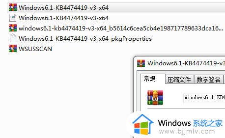 win7kb4474419安装不上怎么办_win7kb4474419安装失败如何解决