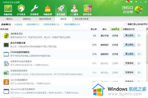 win7printspooler自动关闭怎么办_win7printspooler总是自动关闭如何处理